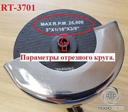 RT-3701 Пневматическая угловая шлифмашинка, 22000 об/мин