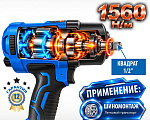 ES-7125 Пневмогайковерт 1/2"