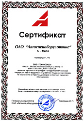ПЛ5-30Н Подъемник платформенный, 4-х ст, г/п 5 т