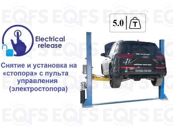 ES-5 Подъемник 2-хст. г/п 5т  (380 V)